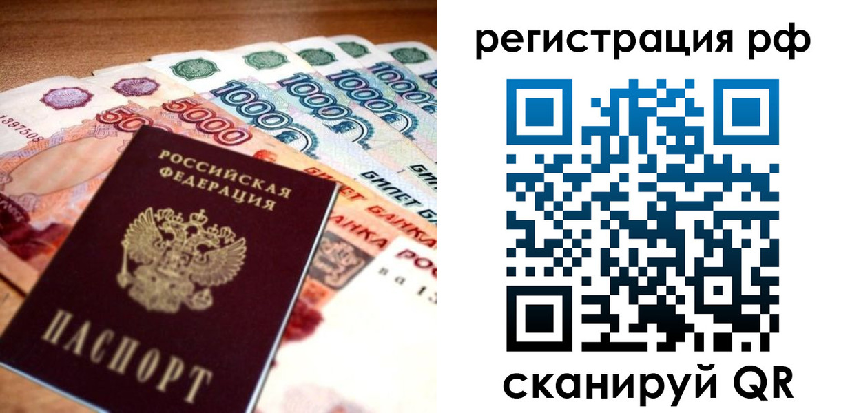 временная регистрация адрес в Заволжске