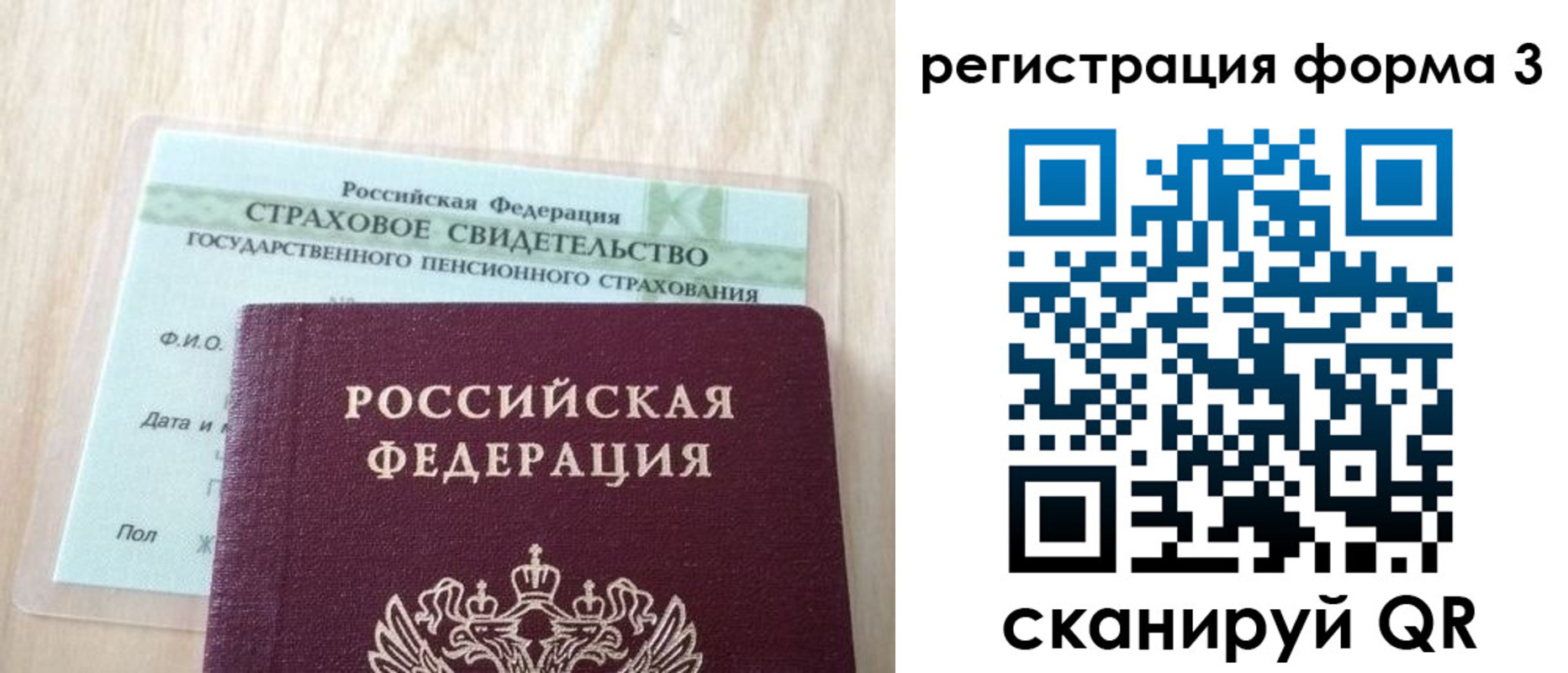 купить прописку в Заволжске