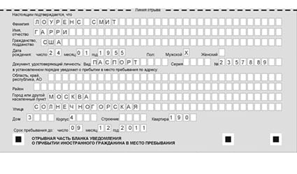 временная регистрация в Заволжске